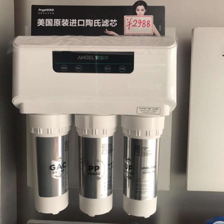 安吉尔净水器