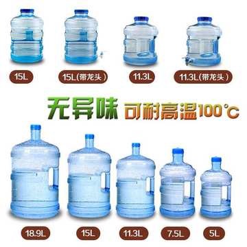 PC食品级水5-18.9L各类水桶